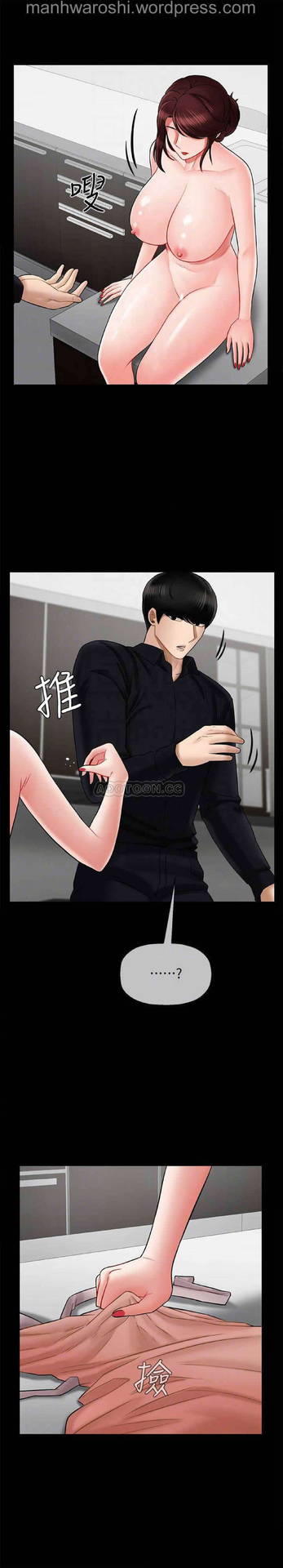 坏老师 | PHYSICAL CLASSROOM 18 [Chinese] Manhwa