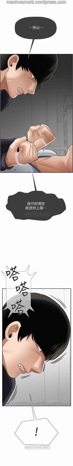 坏老师 | PHYSICAL CLASSROOM 22 [Chinese] Manhwa