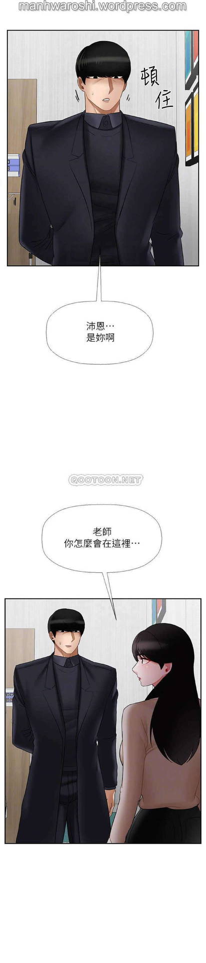 坏老师 | PHYSICAL CLASSROOM 22 [Chinese] Manhwa