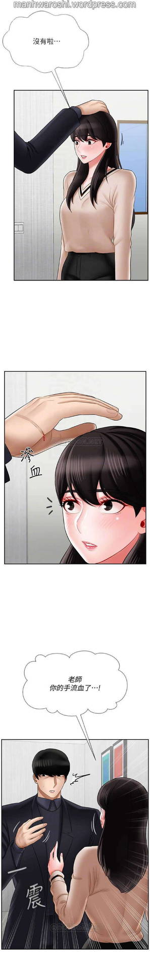 坏老师 | PHYSICAL CLASSROOM 22 [Chinese] Manhwa