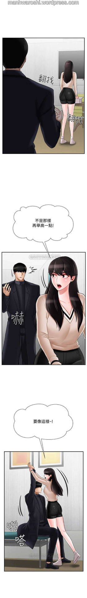 坏老师 | PHYSICAL CLASSROOM 22 [Chinese] Manhwa