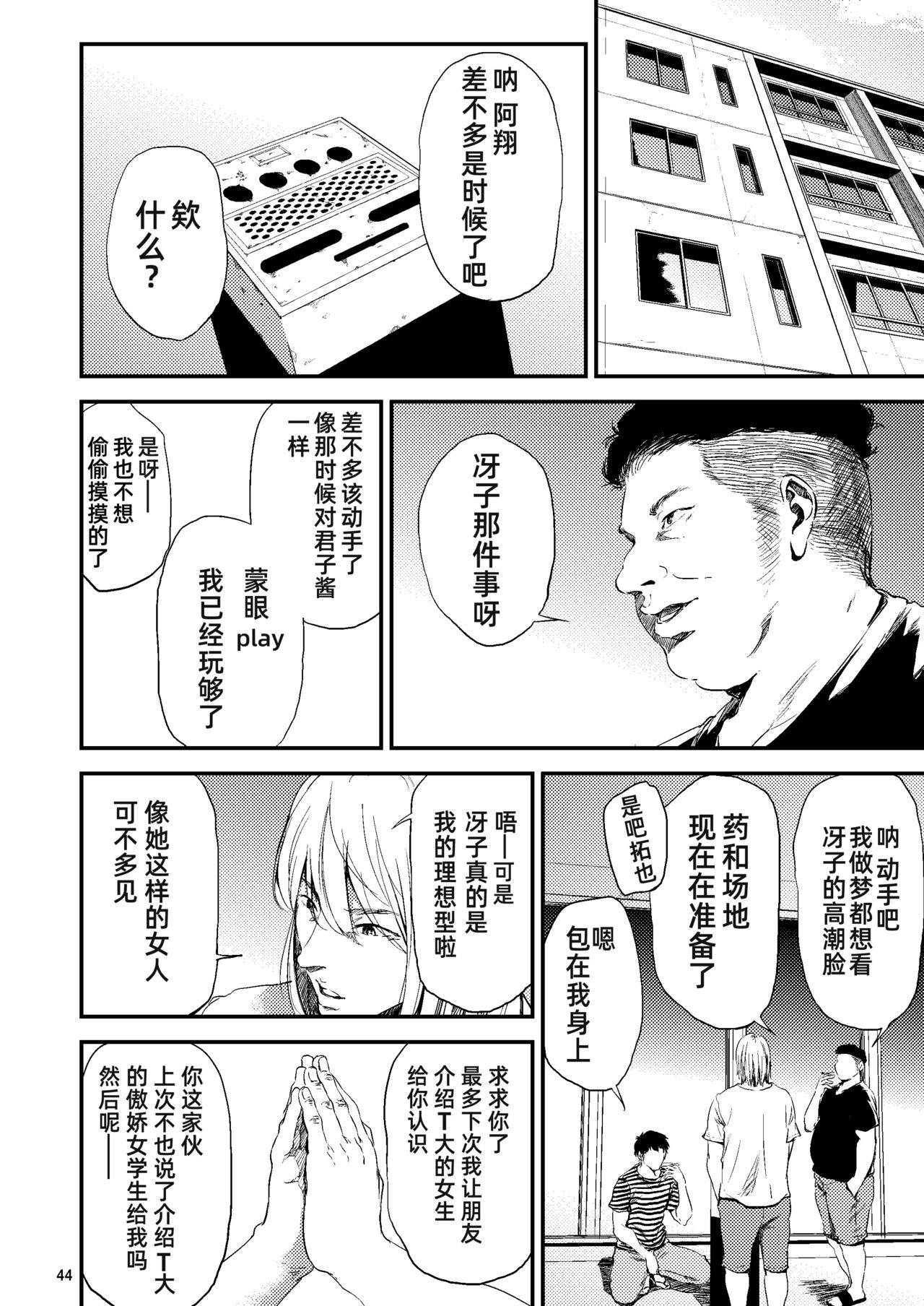 [Gossipgothic (Shishiji)] Saeko Nee-san ga Daigaku no Doukyuusei ni Itazura Sare Moteasobareru Hon 2 (Haikyuu!!) [Chinese] [LuLu个人汉化] [Digital]