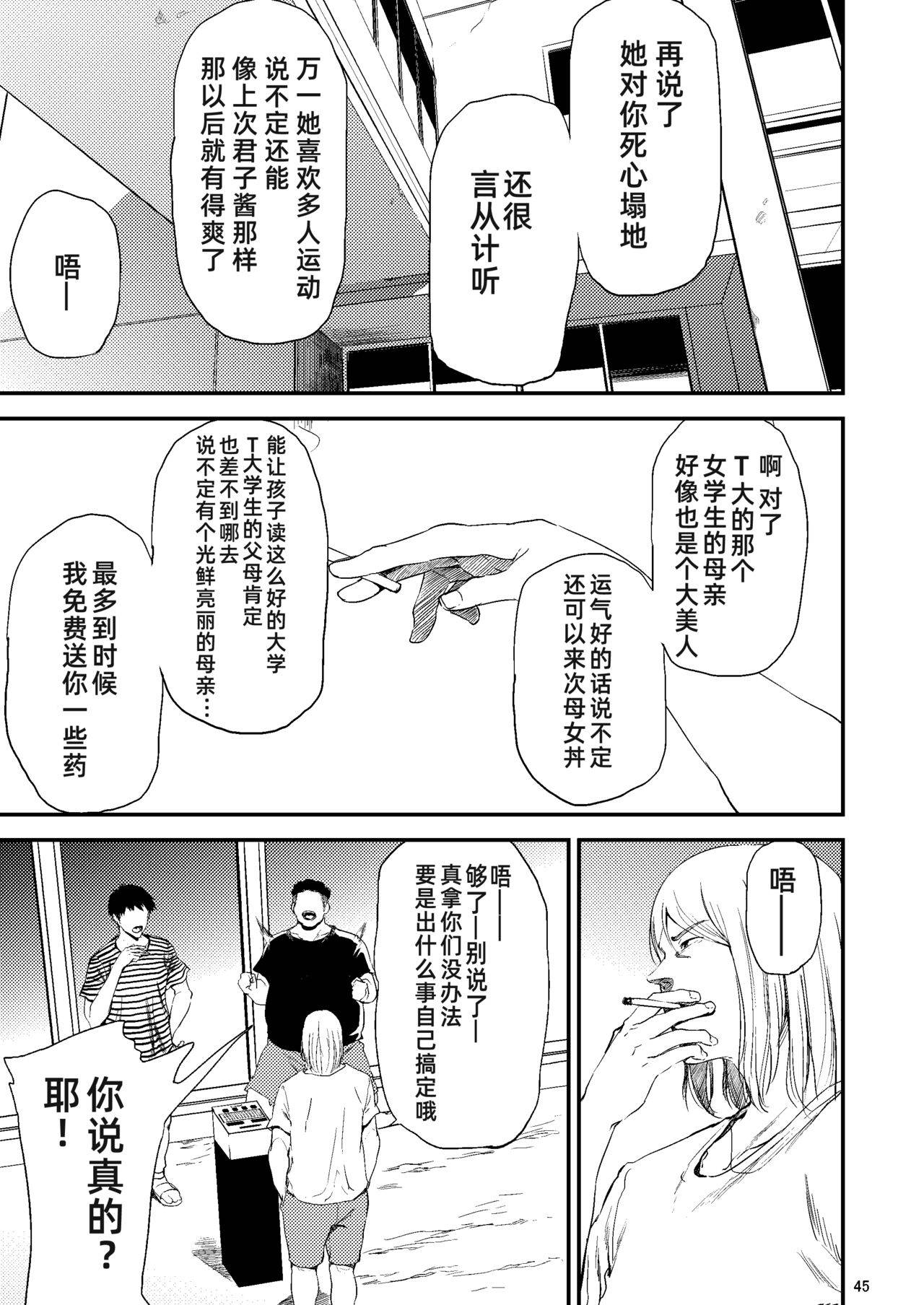 [Gossipgothic (Shishiji)] Saeko Nee-san ga Daigaku no Doukyuusei ni Itazura Sare Moteasobareru Hon 2 (Haikyuu!!) [Chinese] [LuLu个人汉化] [Digital]