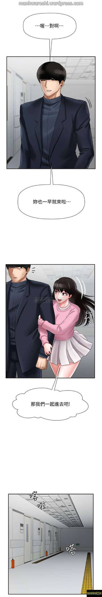 坏老师 | PHYSICAL CLASSROOM 16 [Chinese] Manhwa