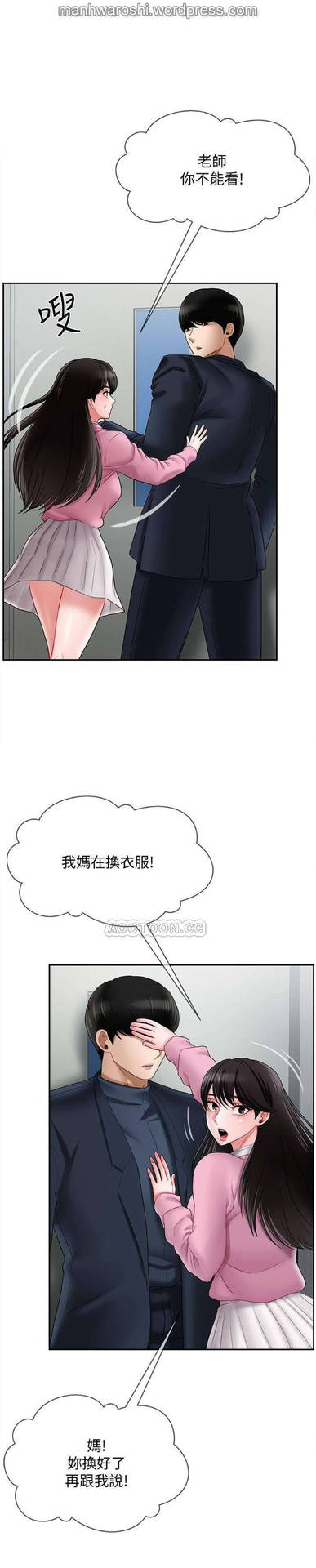 坏老师 | PHYSICAL CLASSROOM 16 [Chinese] Manhwa