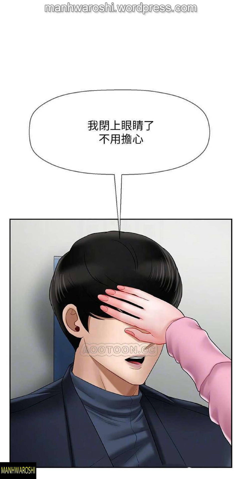 坏老师 | PHYSICAL CLASSROOM 16 [Chinese] Manhwa