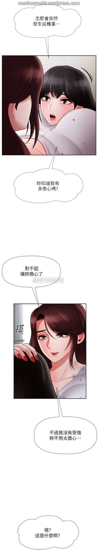 坏老师 | PHYSICAL CLASSROOM 16 [Chinese] Manhwa