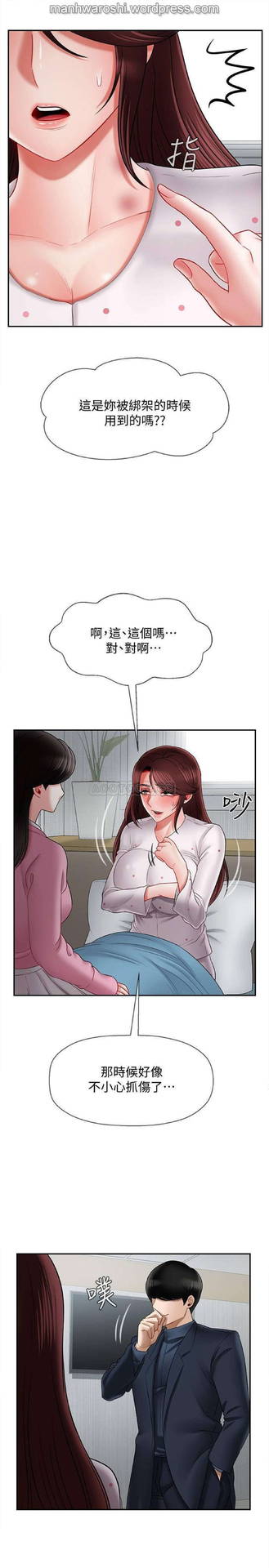 坏老师 | PHYSICAL CLASSROOM 16 [Chinese] Manhwa