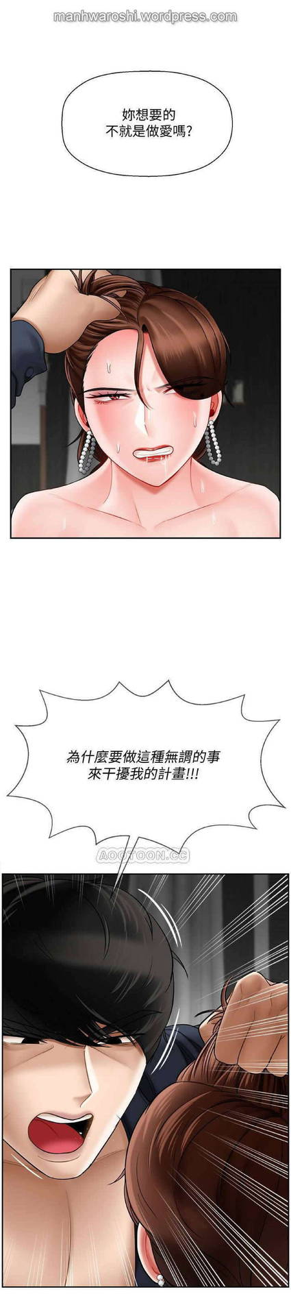 坏老师 | PHYSICAL CLASSROOM 11 [Chinese] Manhwa