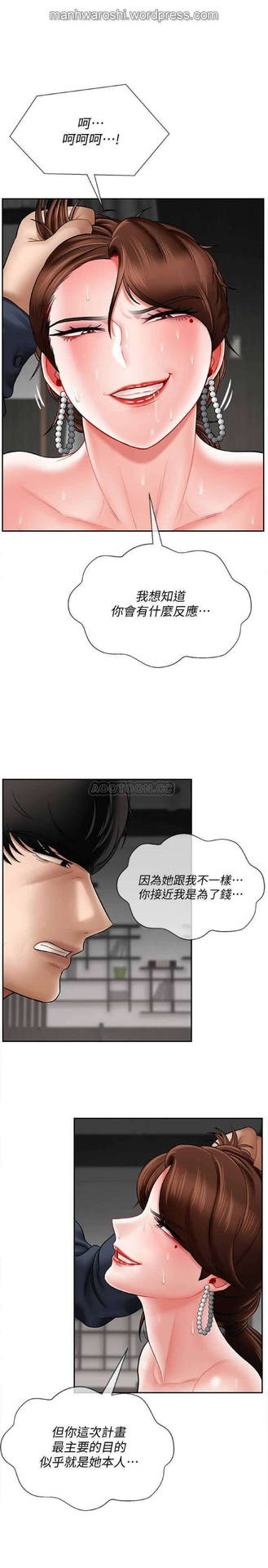 坏老师 | PHYSICAL CLASSROOM 11 [Chinese] Manhwa