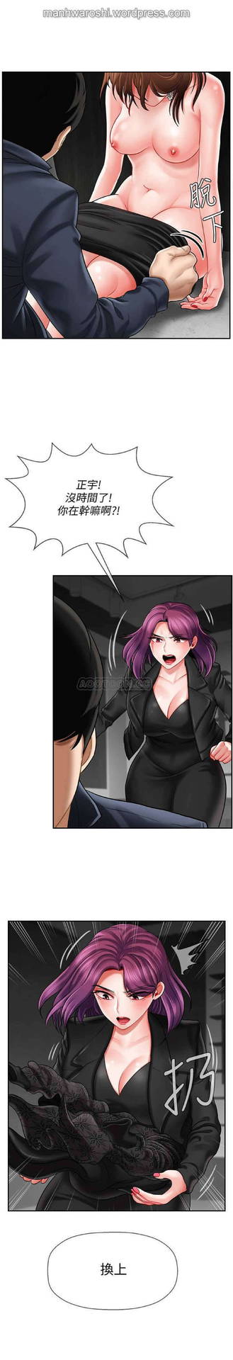 坏老师 | PHYSICAL CLASSROOM 11 [Chinese] Manhwa