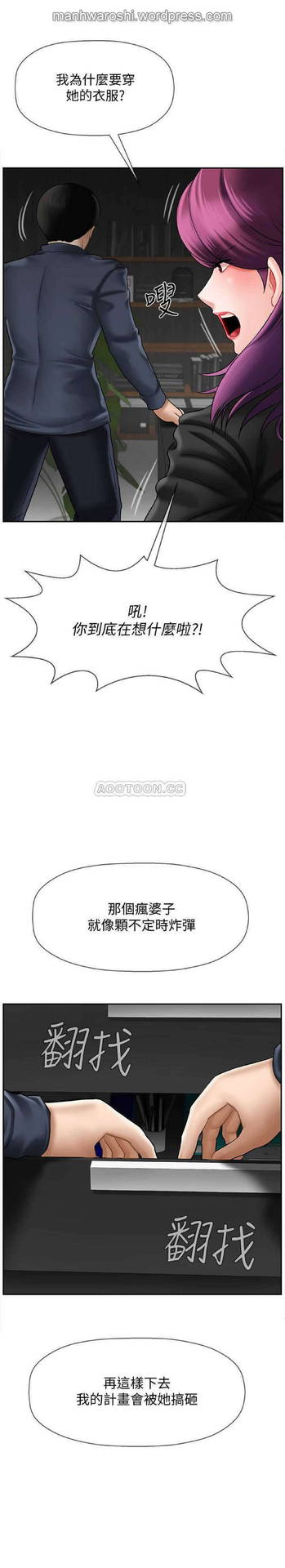 坏老师 | PHYSICAL CLASSROOM 11 [Chinese] Manhwa