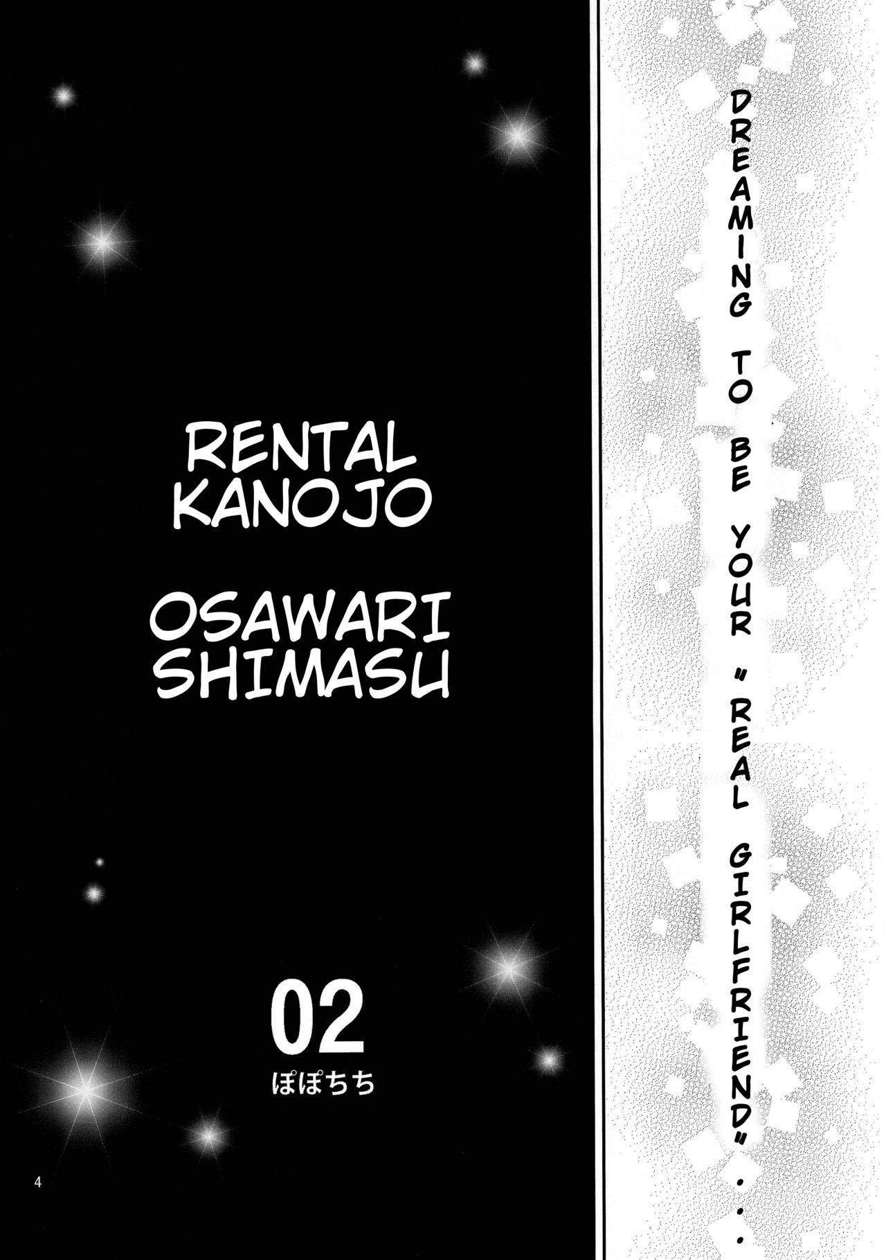 [Popochichi (Yahiro Pochi)] Rental Kanojo Osawari Shimasu 02 (Kanojo, Okarishimasu) [English]