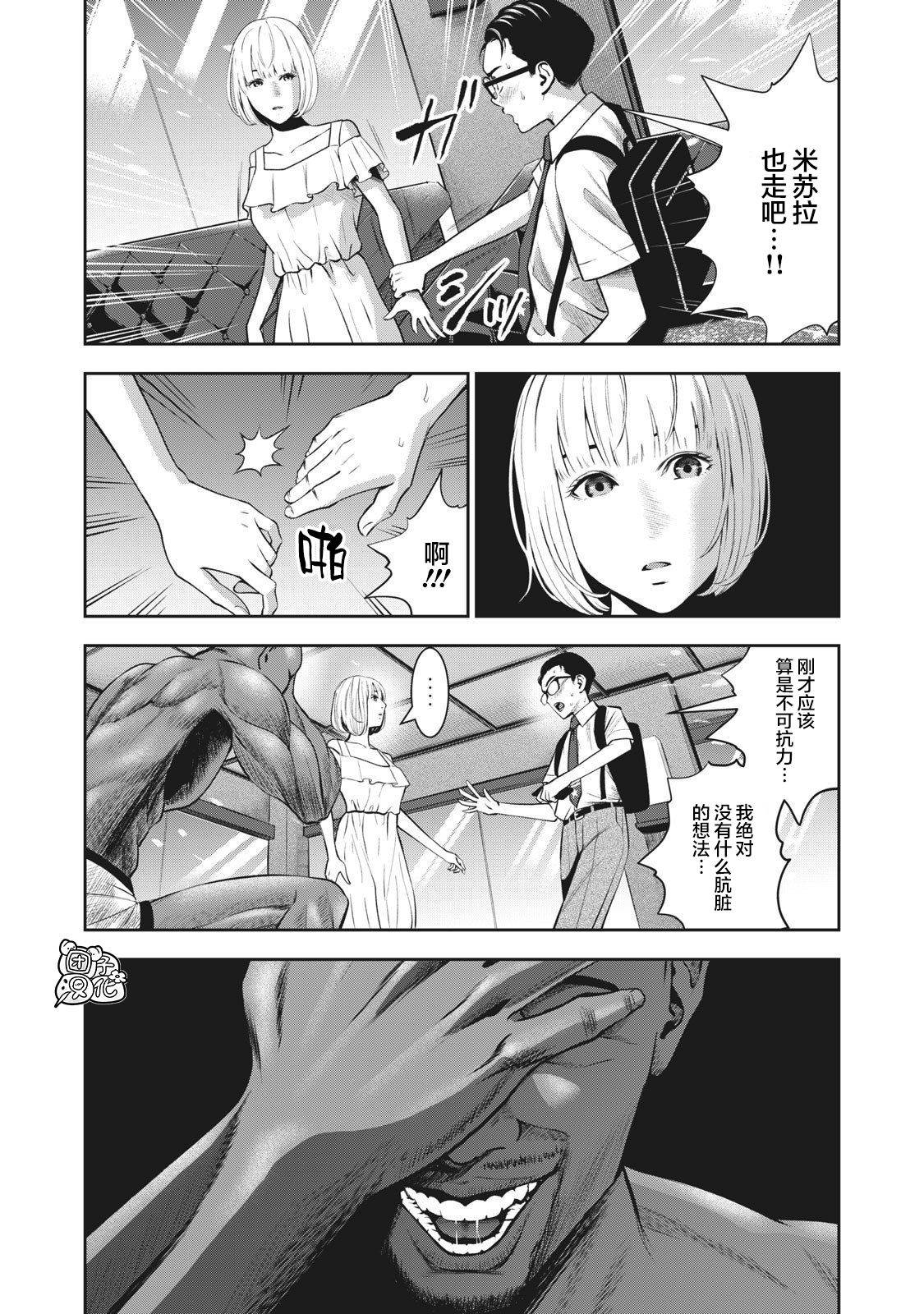 [MURATA KOUJI] AKAI RINGO Ch. 2 [Chinese] [团子汉化组]