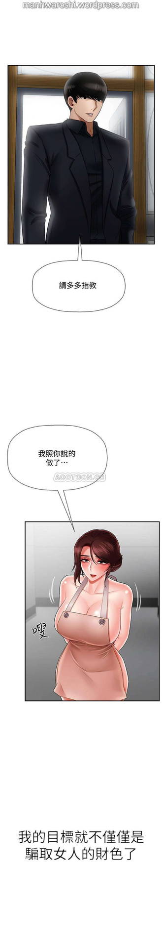 坏老师 | PHYSICAL CLASSROOM 17 [Chinese] Manhwa