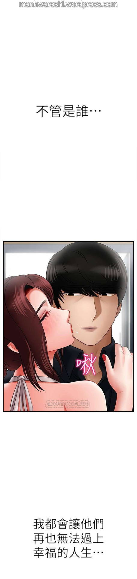 坏老师 | PHYSICAL CLASSROOM 17 [Chinese] Manhwa