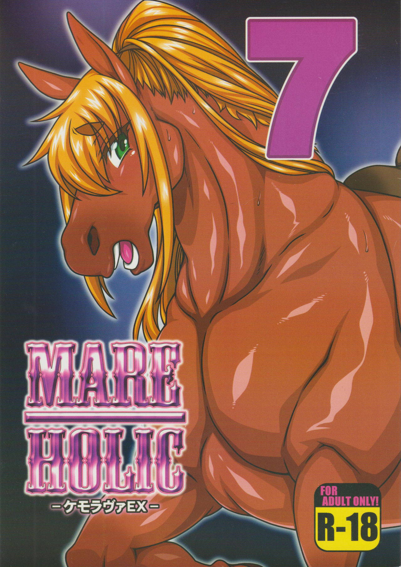 (C96) [Mayoineko (Various)] MARE HOLIC 7