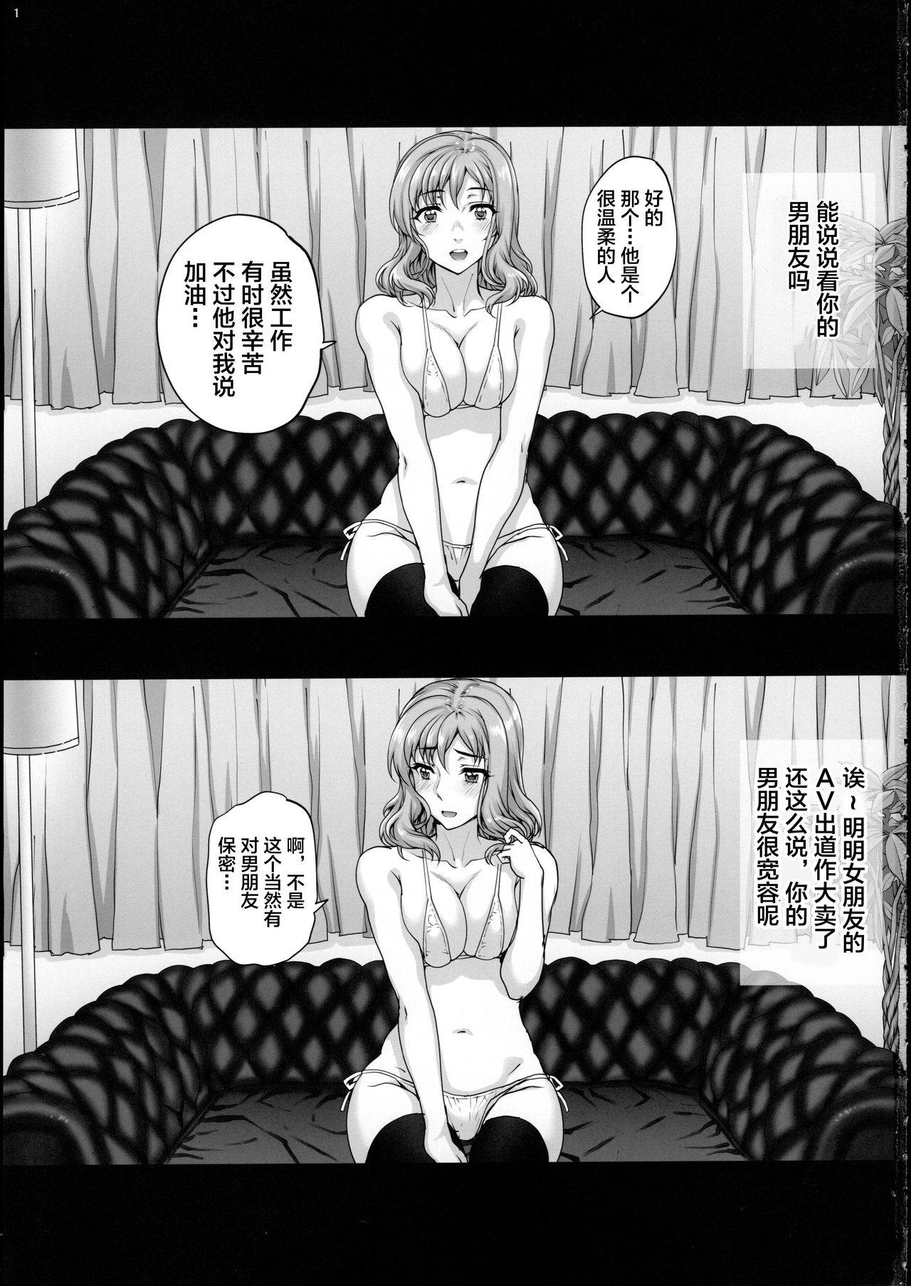 (COMIC1☆15) [Magonotei (Carn)] Kareshi ni Naisho de2 Nama Rankou...Shichaimashita. [Chinese] [不咕鸟汉化组]