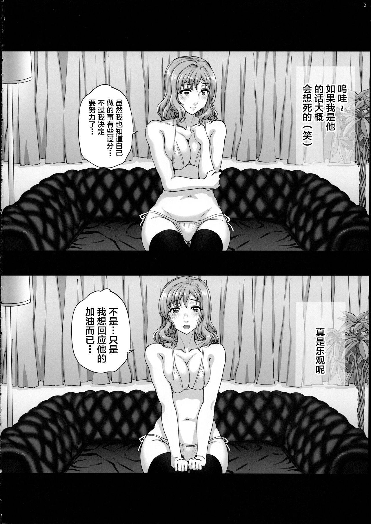 (COMIC1☆15) [Magonotei (Carn)] Kareshi ni Naisho de2 Nama Rankou...Shichaimashita. [Chinese] [不咕鸟汉化组]