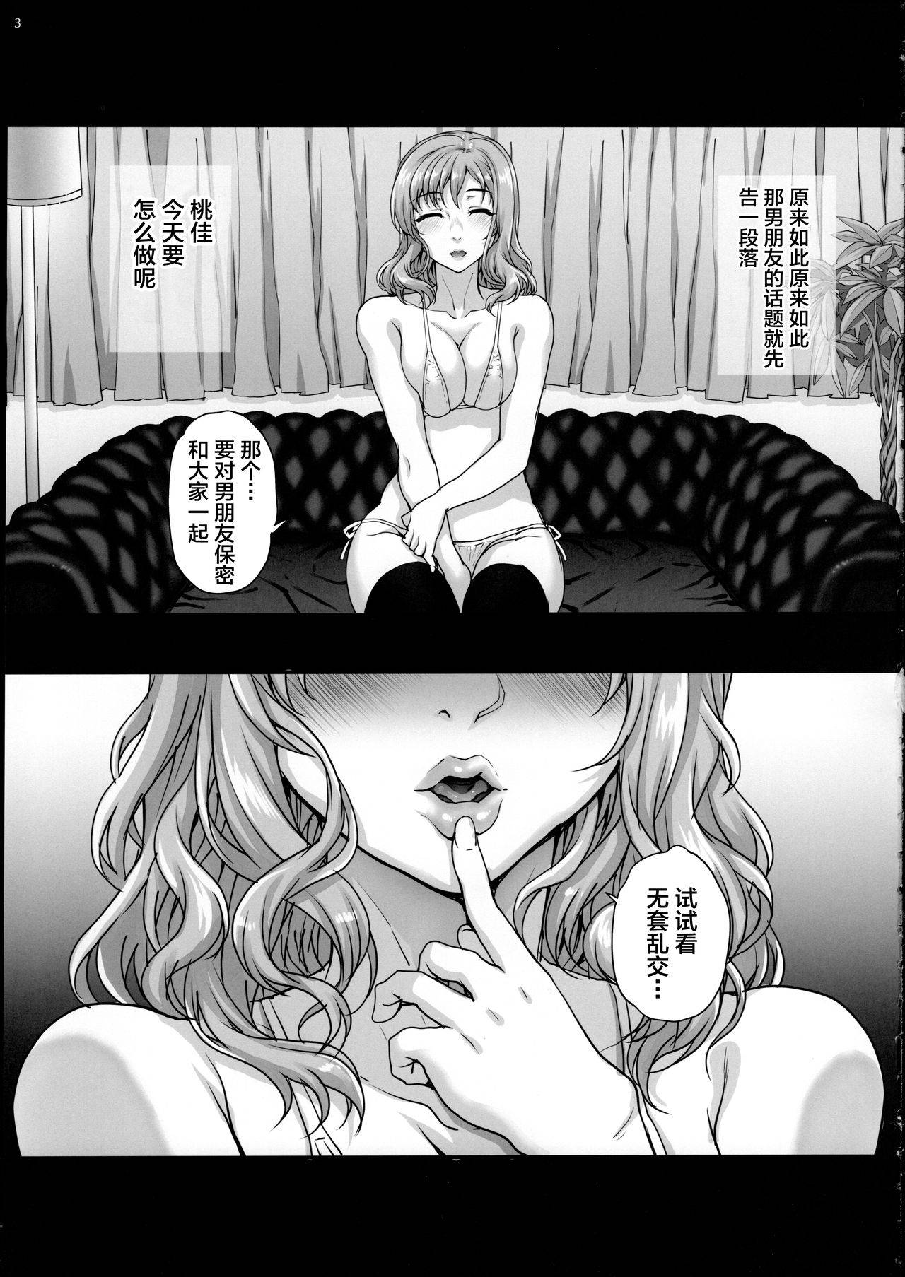 (COMIC1☆15) [Magonotei (Carn)] Kareshi ni Naisho de2 Nama Rankou...Shichaimashita. [Chinese] [不咕鸟汉化组]