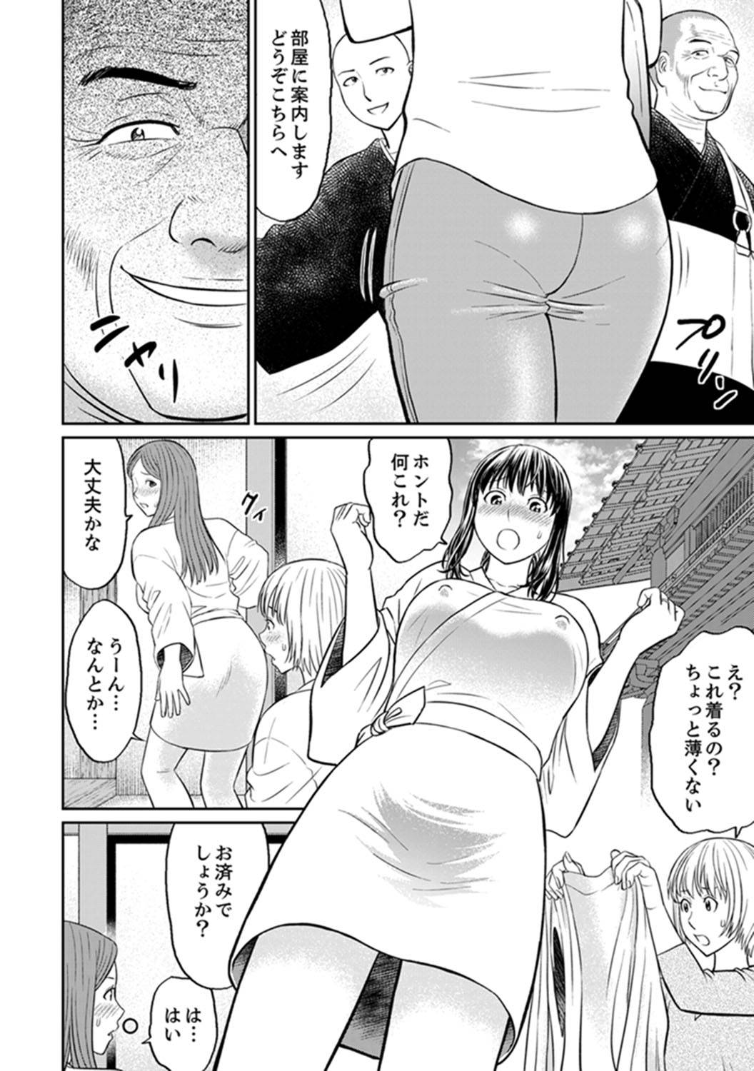 [Akiguchi Kojin] Zetsurin Tera de Hitozuma SEX Shugyou ~ Yada … Juushoku no Futoi no de Itchau! [Kanzenban]