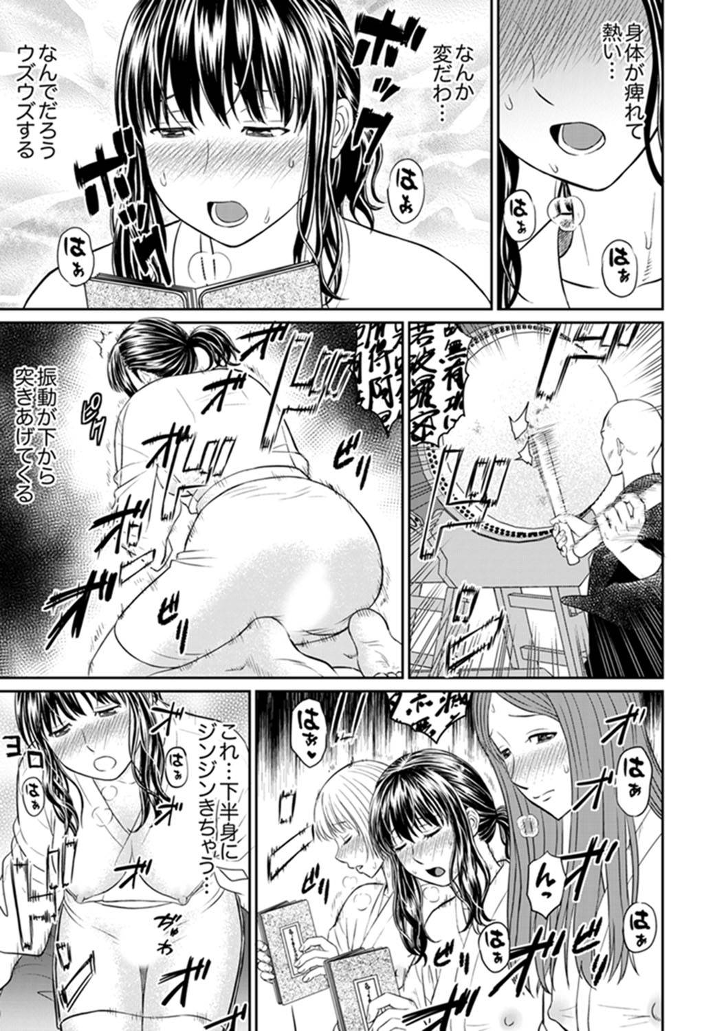 [Akiguchi Kojin] Zetsurin Tera de Hitozuma SEX Shugyou ~ Yada … Juushoku no Futoi no de Itchau! [Kanzenban]