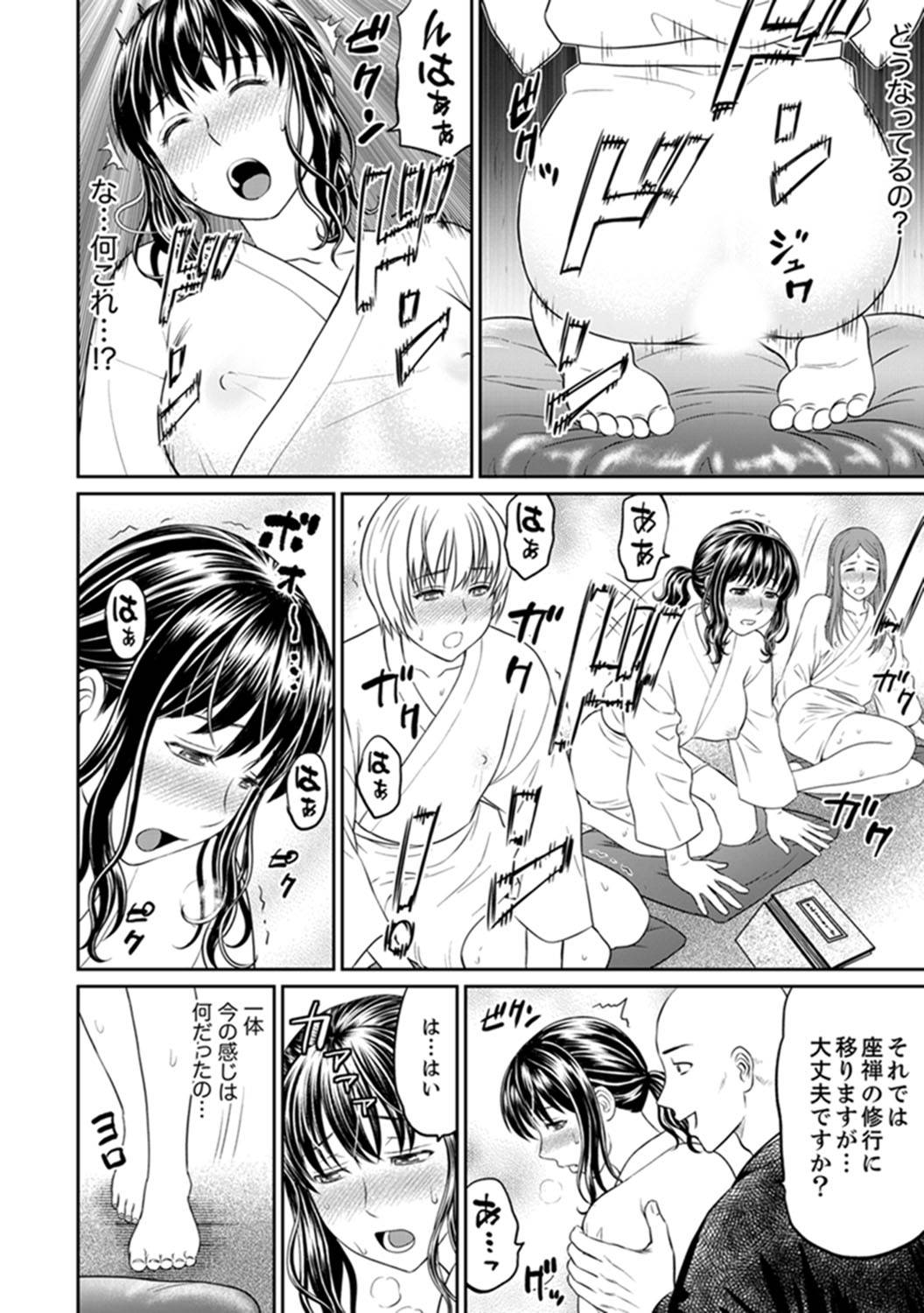 [Akiguchi Kojin] Zetsurin Tera de Hitozuma SEX Shugyou ~ Yada … Juushoku no Futoi no de Itchau! [Kanzenban]