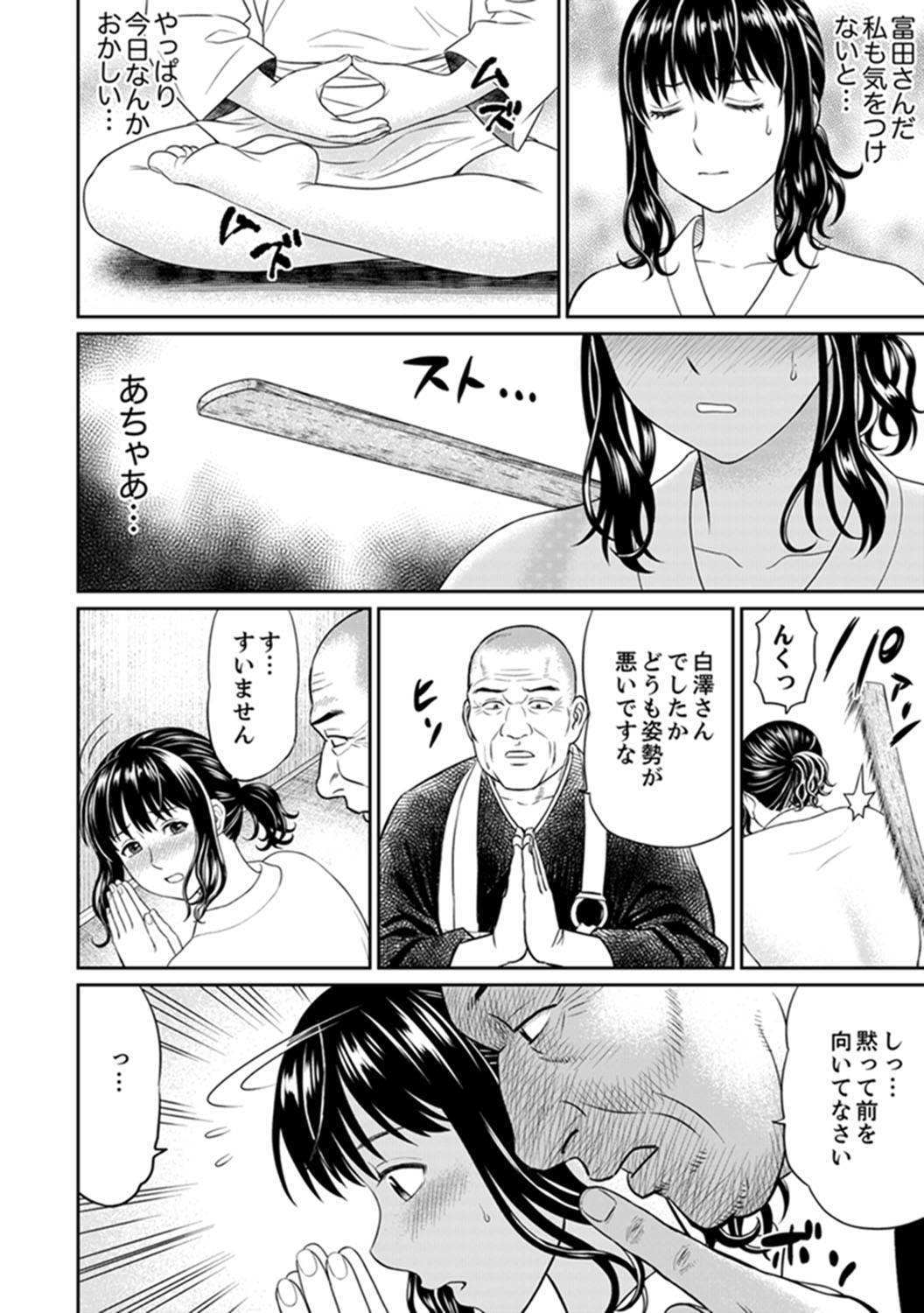 [Akiguchi Kojin] Zetsurin Tera de Hitozuma SEX Shugyou ~ Yada … Juushoku no Futoi no de Itchau! [Kanzenban]