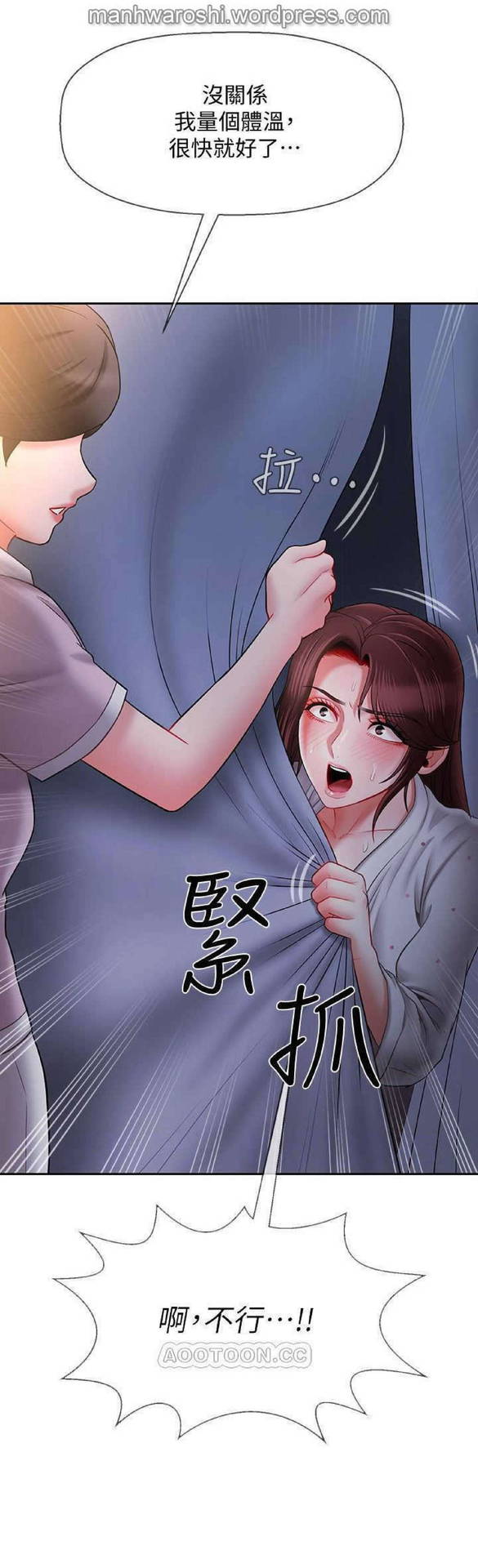 坏老师 | PHYSICAL CLASSROOM 14 [Chinese] Manhwa