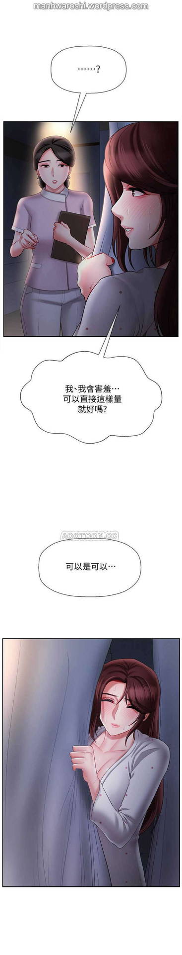 坏老师 | PHYSICAL CLASSROOM 14 [Chinese] Manhwa