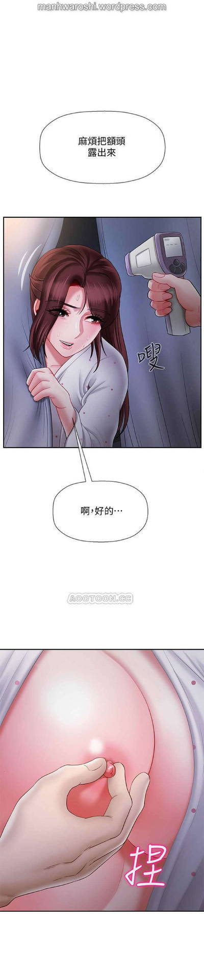 坏老师 | PHYSICAL CLASSROOM 14 [Chinese] Manhwa