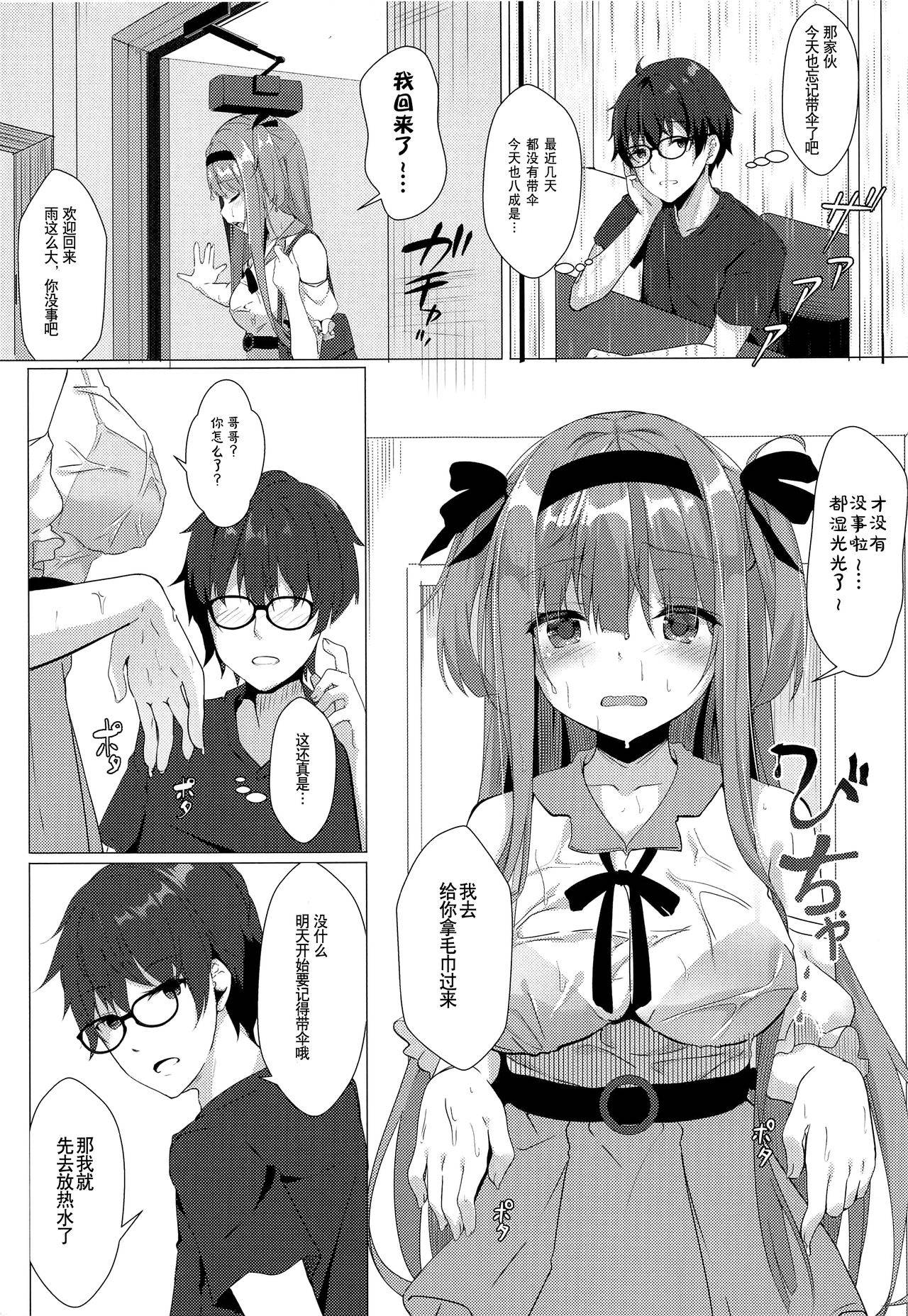 (C96) [Kinokomushin (Kinokomushi)] Ame wa Namete Iru ka [Chinese] [绅士仓库汉化]