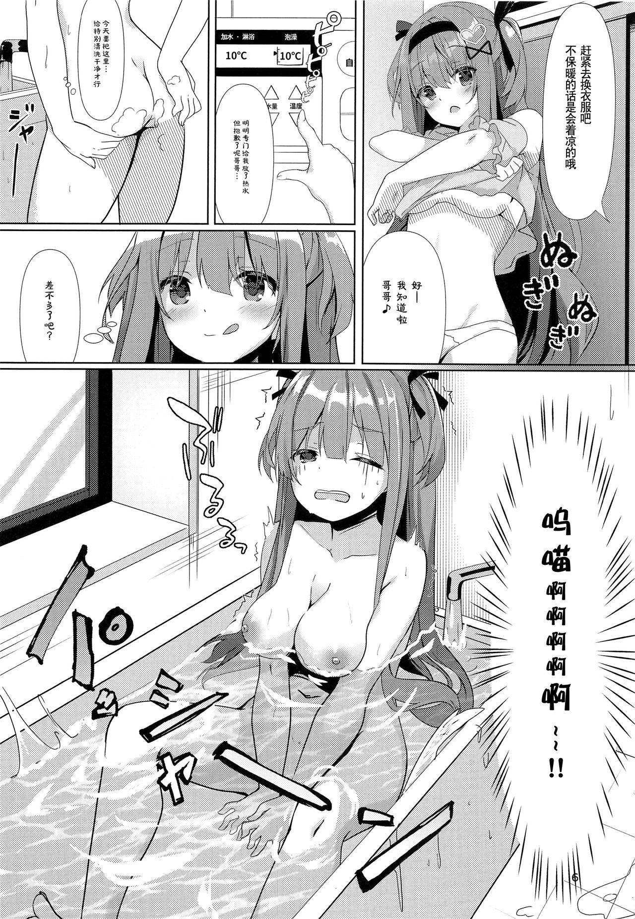 (C96) [Kinokomushin (Kinokomushi)] Ame wa Namete Iru ka [Chinese] [绅士仓库汉化]