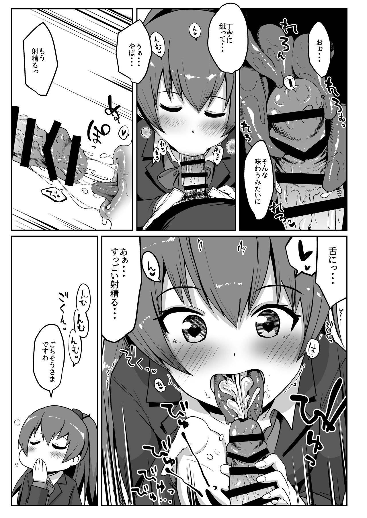 [Owakari Itadaketa darou ka (Umiyamasoze)] Kuchi Ecchi KOBE (Kantai Collection -KanColle-) [Digital]