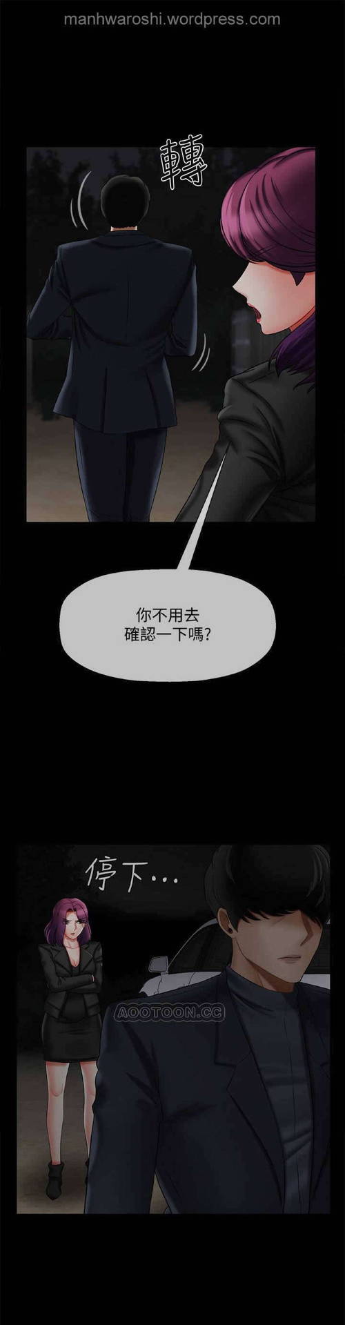 坏老师 | PHYSICAL CLASSROOM 12 [Chinese] Manhwa