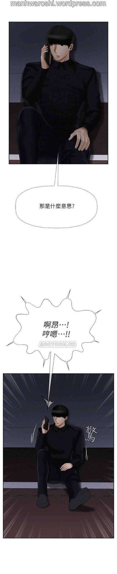 坏老师 | PHYSICAL CLASSROOM 20 [Chinese] Manhwa