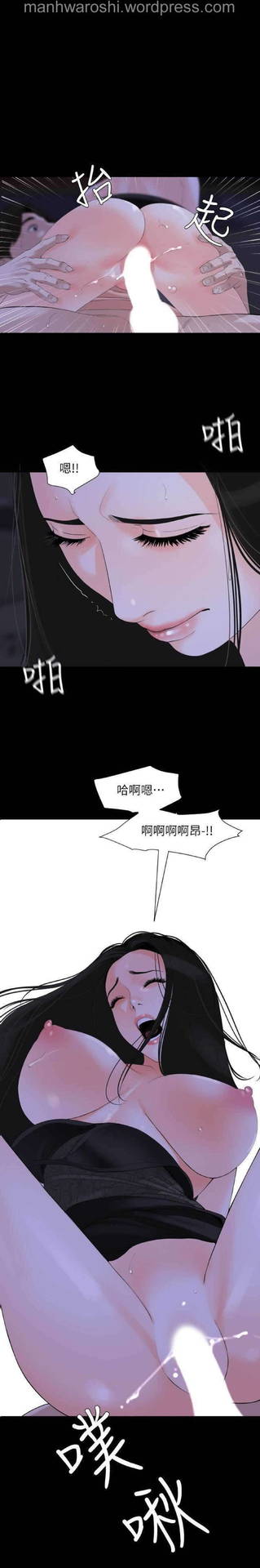 Don’t Be Like This! Son-In-Law | 与岳母同屋 第 6 [Chinese] Manhwa