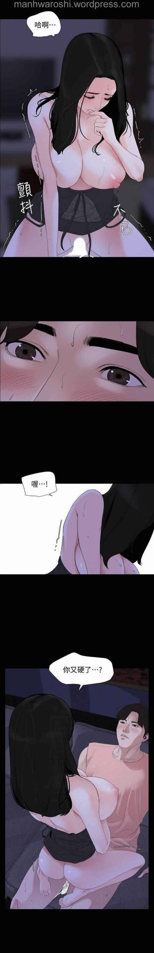 Don’t Be Like This! Son-In-Law | 与岳母同屋 第 6 [Chinese] Manhwa