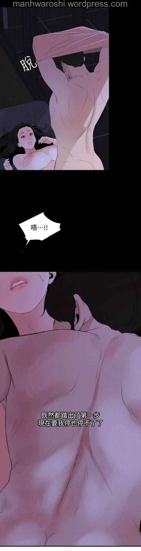 Don’t Be Like This! Son-In-Law | 与岳母同屋 第 6 [Chinese] Manhwa