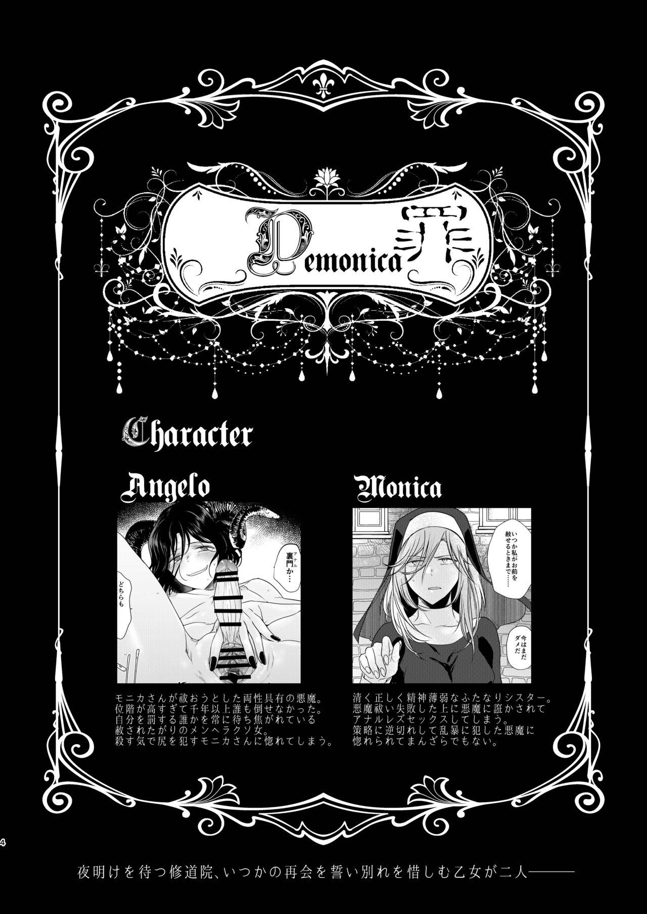 [TETRARA (Tokiwa Yutaka)] Demonica Sin [Chinese] [紫苑汉化组]  [Digital]