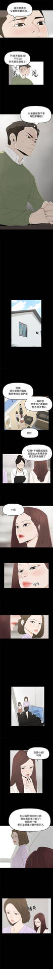 代理孕母 6 [Chinese] Manhwa