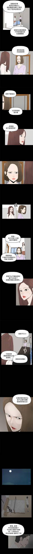 代理孕母 6 [Chinese] Manhwa