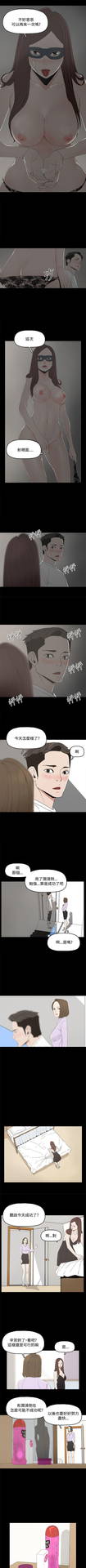 代理孕母 6 [Chinese] Manhwa