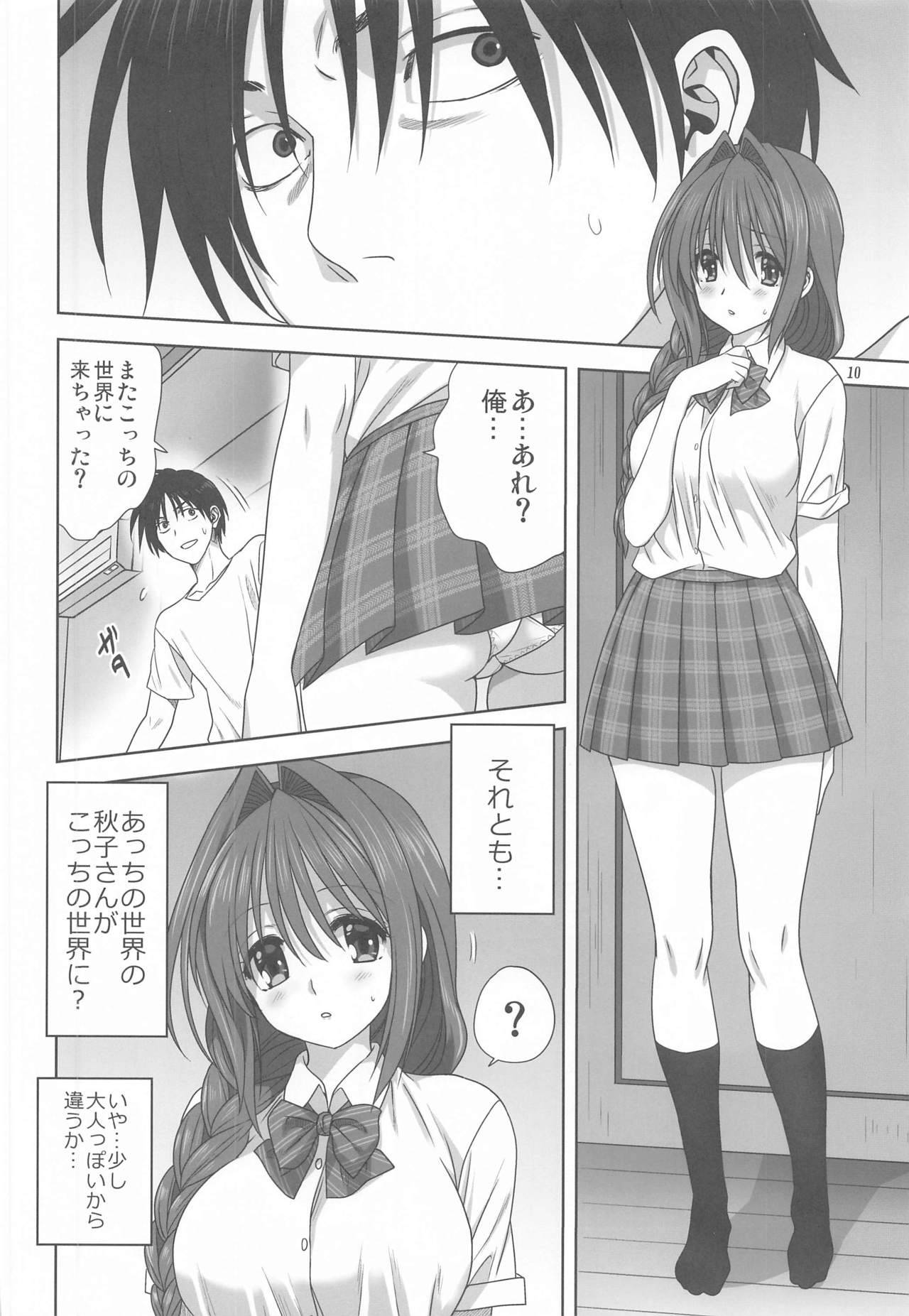 [Mitarashi Club (Mitarashi Kousei)] Akiko-san to Issho 26 (Kanon)