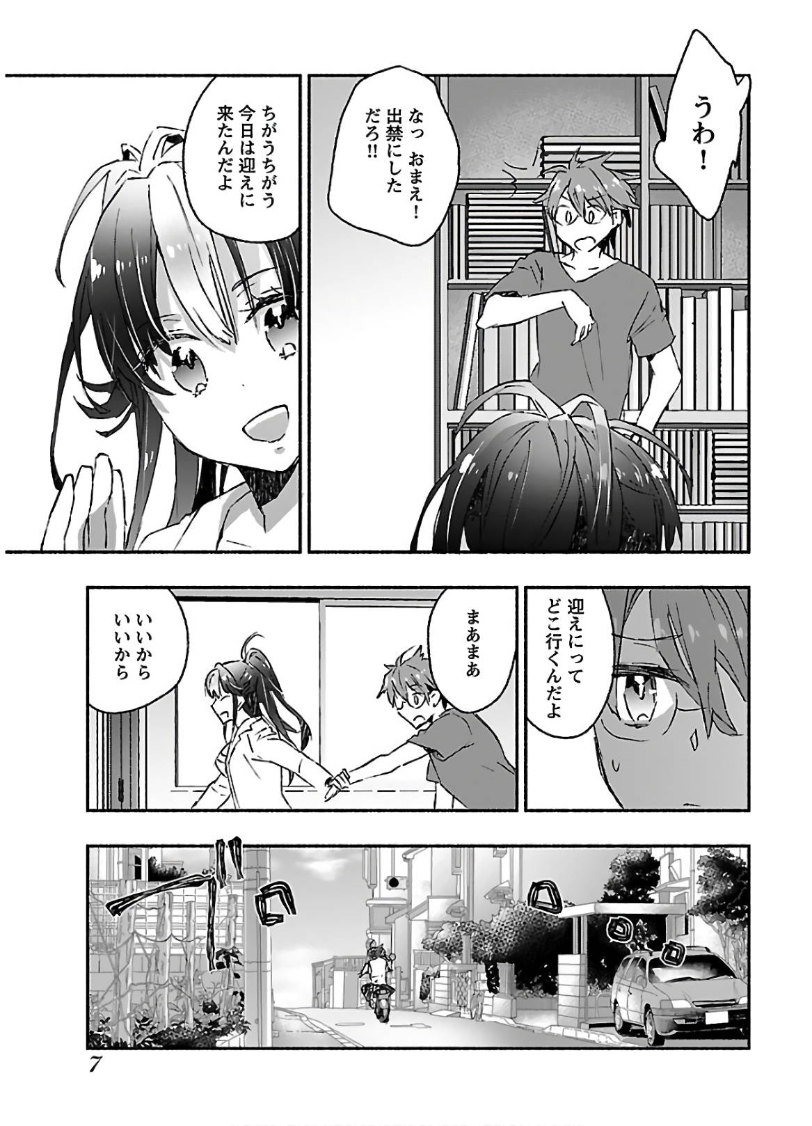 [James Hotate] Yankii musume ni natsukarete kotoshi mo juken ni shippai shisou desu vol.3