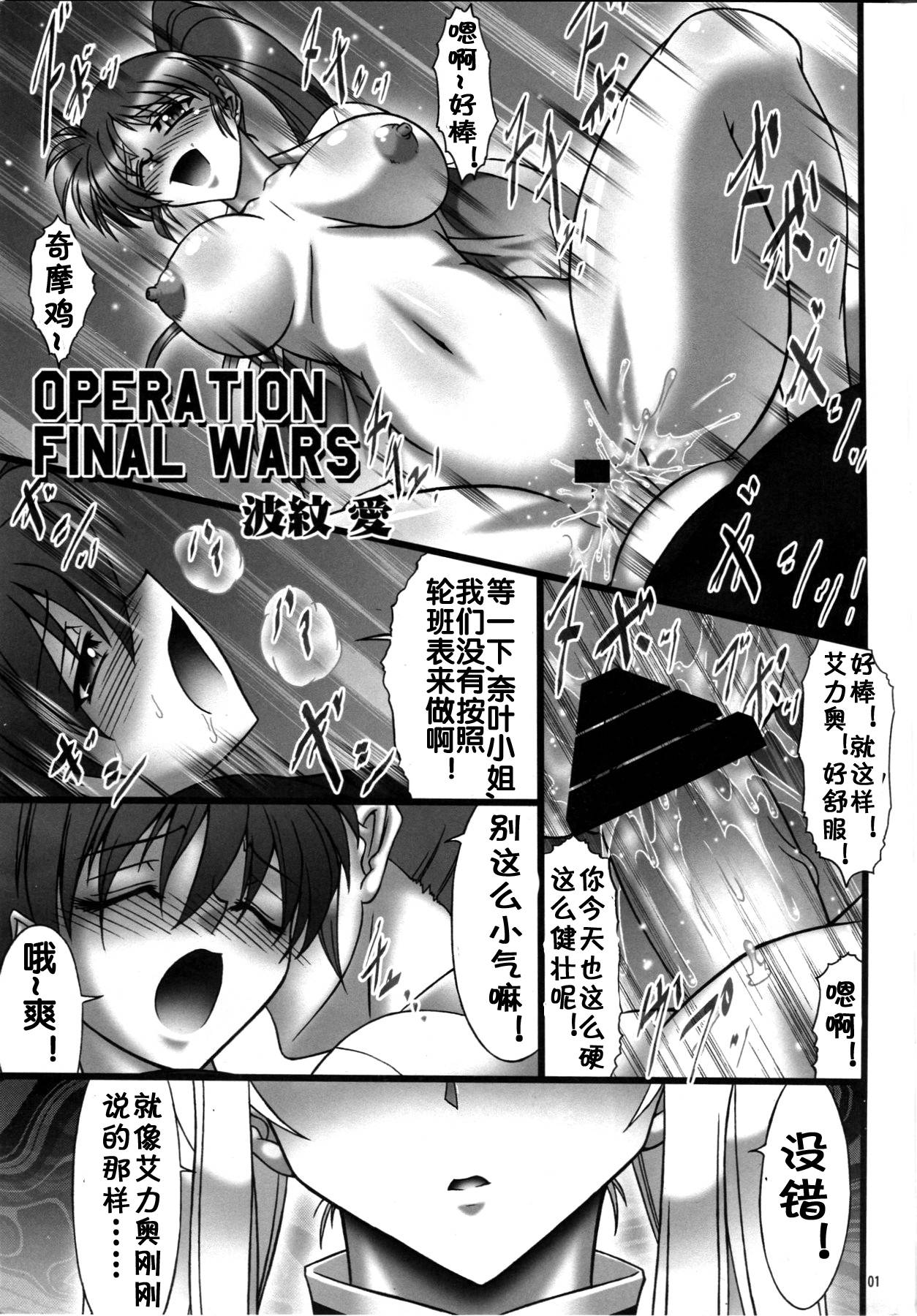 [AXZ (Hamon Ai)] Angel's stroke 41 Suisei no Hanazono nite (Mahou Shoujo Lyrical Nanoha) [Chinese] [流木个人汉化]