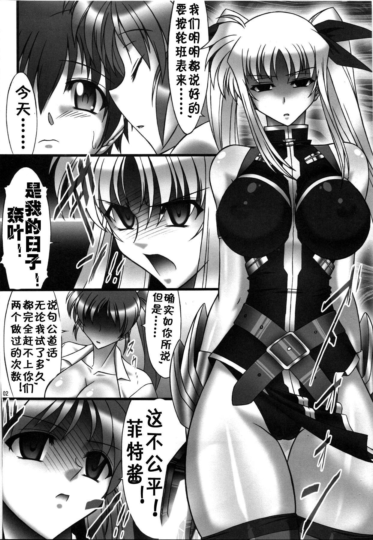 [AXZ (Hamon Ai)] Angel's stroke 41 Suisei no Hanazono nite (Mahou Shoujo Lyrical Nanoha) [Chinese] [流木个人汉化]