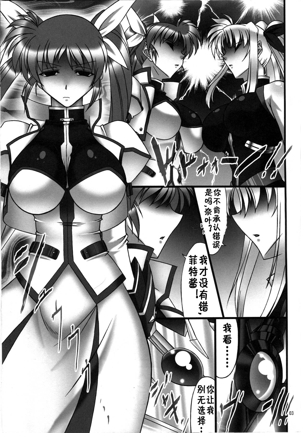 [AXZ (Hamon Ai)] Angel's stroke 41 Suisei no Hanazono nite (Mahou Shoujo Lyrical Nanoha) [Chinese] [流木个人汉化]