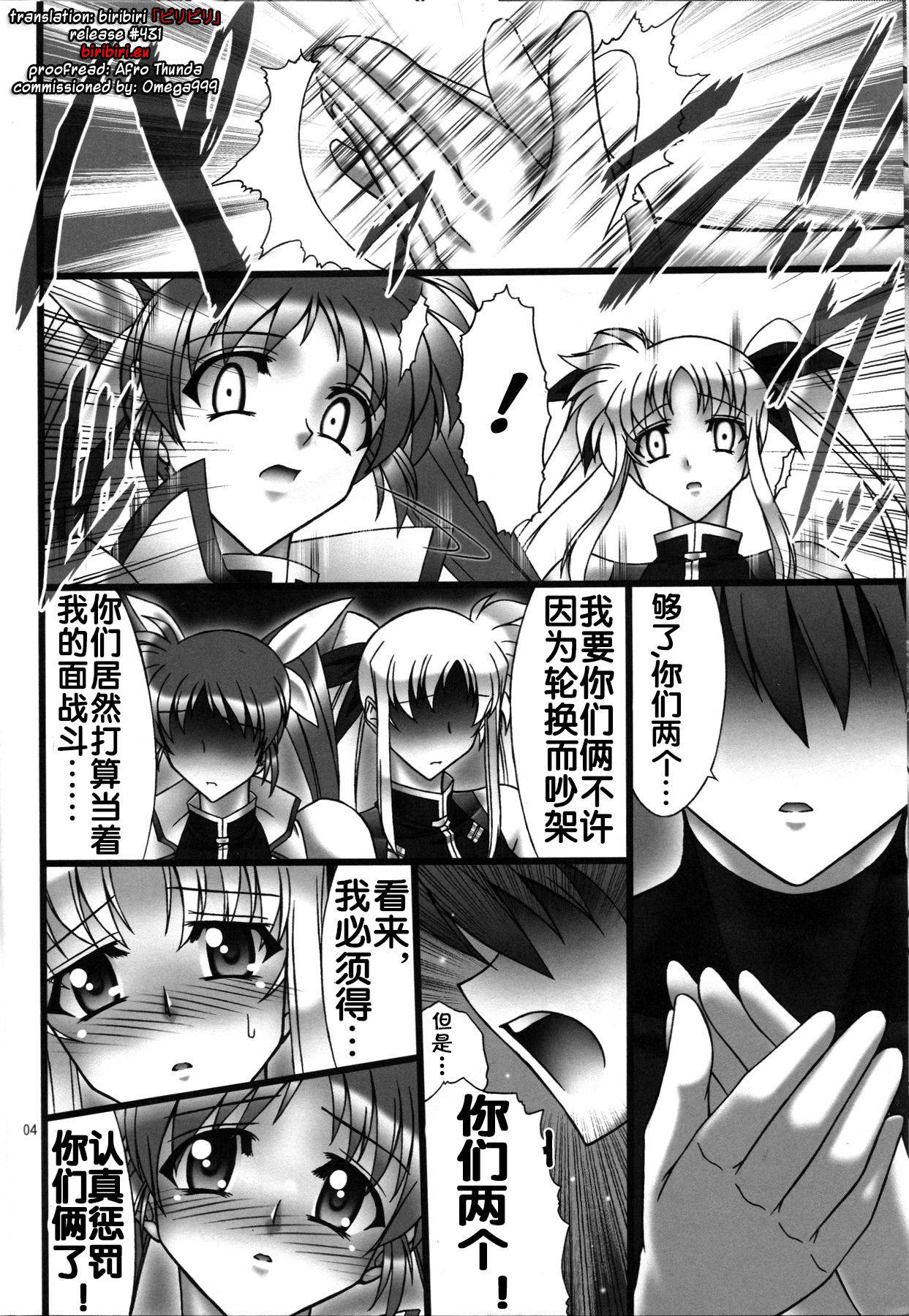 [AXZ (Hamon Ai)] Angel's stroke 41 Suisei no Hanazono nite (Mahou Shoujo Lyrical Nanoha) [Chinese] [流木个人汉化]