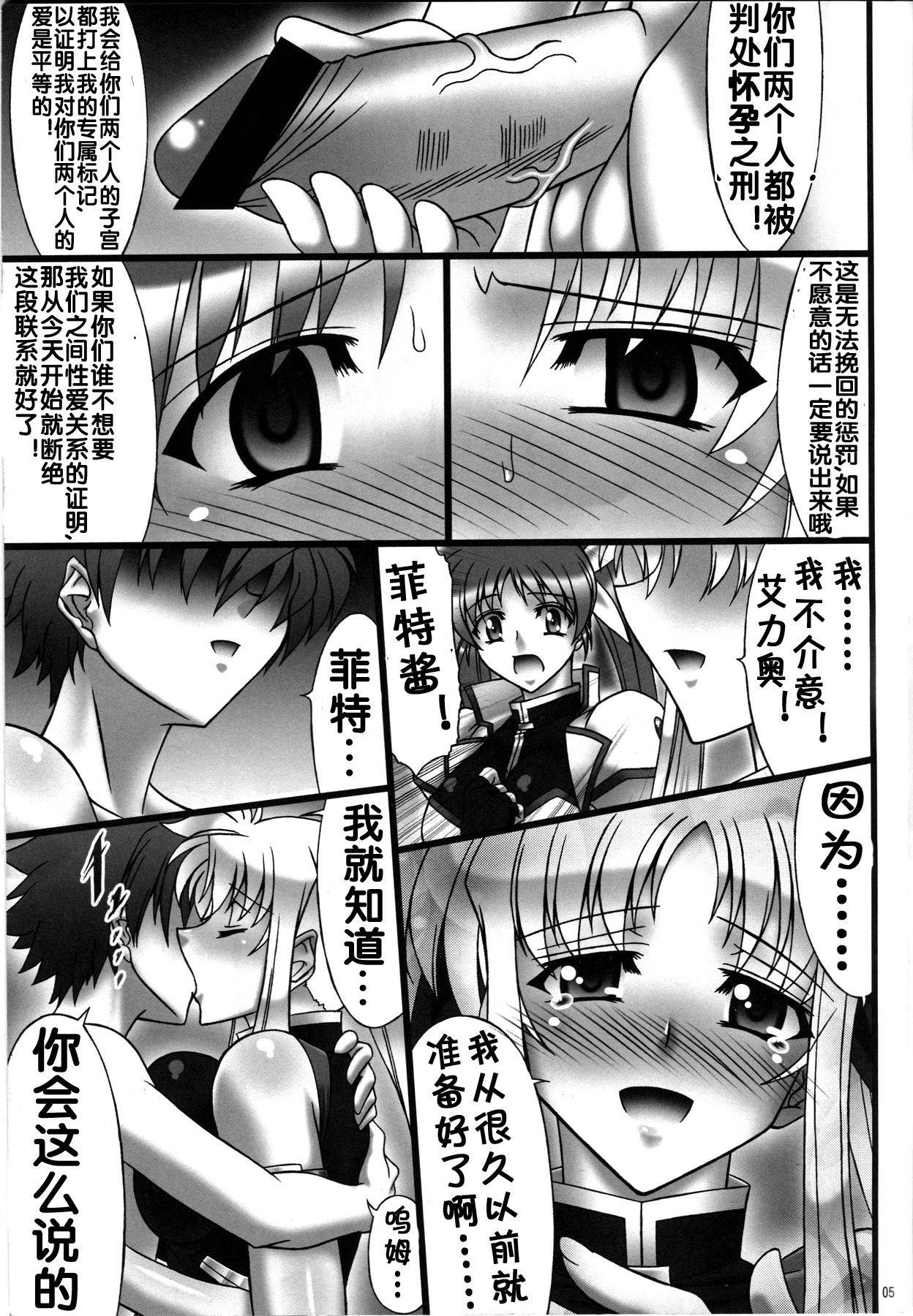 [AXZ (Hamon Ai)] Angel's stroke 41 Suisei no Hanazono nite (Mahou Shoujo Lyrical Nanoha) [Chinese] [流木个人汉化]